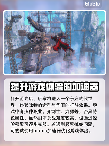 剑灵延迟高💥解决方法全攻略来啦！👇截图2