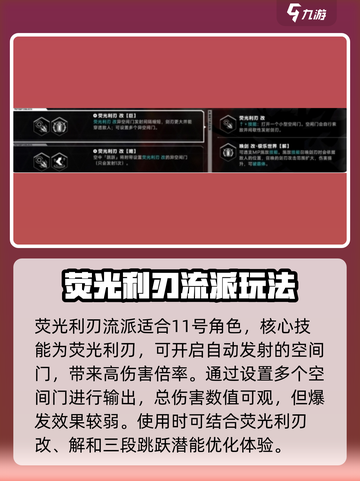 苍翼混沌效应流派有哪些介绍截图2