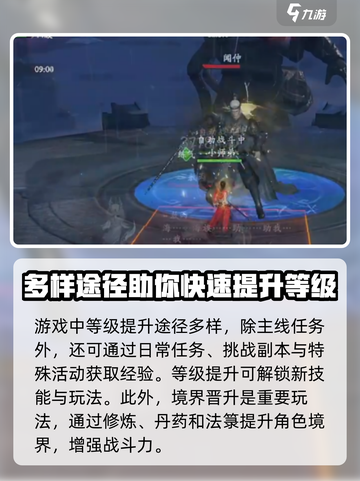 封神再临攻略介绍截图3
