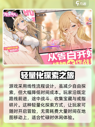 龙魂旅人🔥新手必看！超好玩攻略来了！截图2