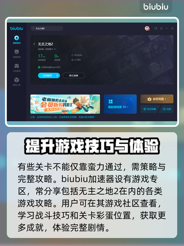 无主之地2🔥加速器推荐，下载必备！🚀截图5