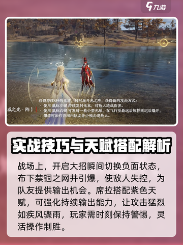 永劫无间手游席拉什么时候出介绍截图4