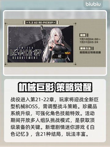 《妮姬新活动上线！限时福利全攻略🚀》✨截图2