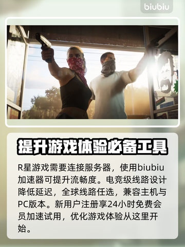 GTA6🔥主角数量大曝光！你猜有几个？截图4
