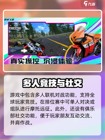 黎明飞驰手游怎么样介绍截图4
