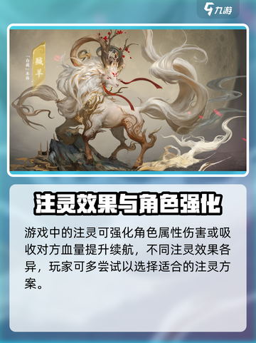 仙剑世界注灵玩法🔥超详细攻略来了！截图5
