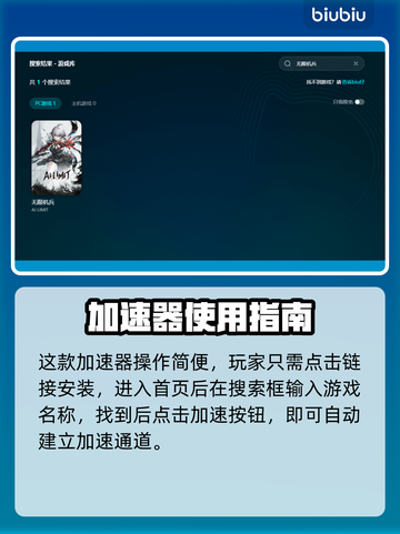 《无限机兵延迟掉帧？速开加速器解决！⚡》截图5