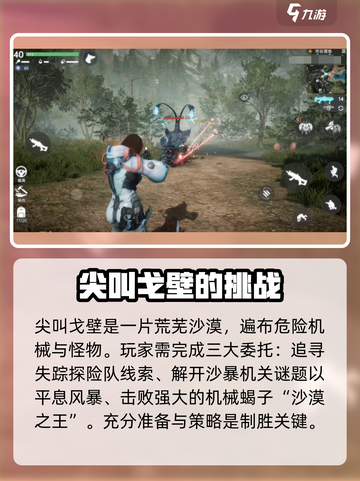 星球重启杜加河谷委托有哪些介绍截图4