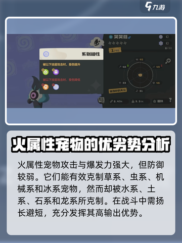洛克王国手游属性有哪些介绍截图2