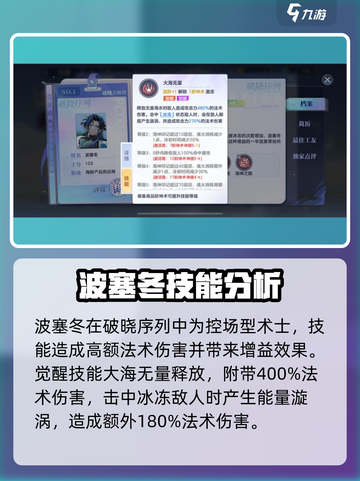 破晓序列:波塞冬🔥玩法技巧全揭秘！截图2