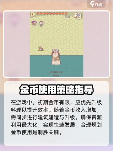 猫咪和汤最高级大曝光！🔥快来看看你能到几级？🎮截图4