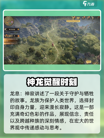 龙息神寂国服最新消息分享介绍截图2