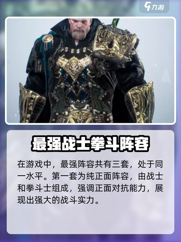🔥天堂之圣灵最强阵容搭配攻略✨截图2
