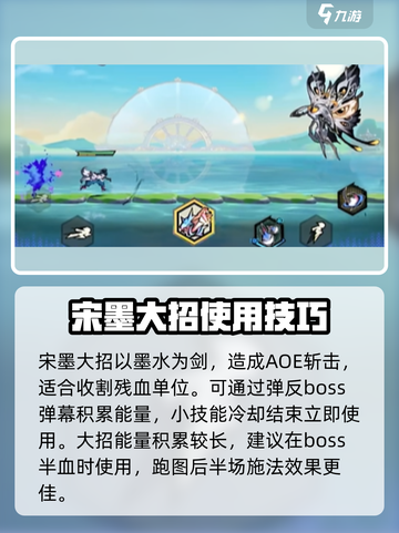 超时空跑跑宋墨怎么玩介绍截图4