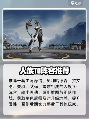 《星际52区T0阵容曝光！》🚀🔥截图2