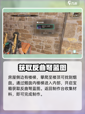 七日世界反曲弩怎么获得介绍截图3