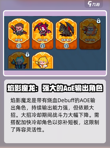快来当领主最强生物是哪个介绍截图5