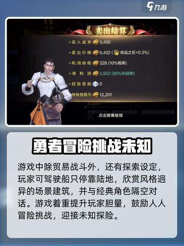 黎明之海🔥超全玩法揭秘，航海冒险家必看！截图4