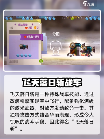 喵星大作战飞天落叶斩是什么介绍截图2