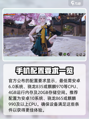 剑灵2手游支持手柄⚡配置要求曝光！🔥截图4