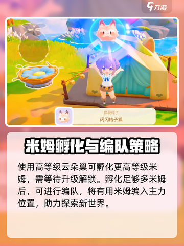 米姆米姆哈云朵巢怎么样介绍截图4