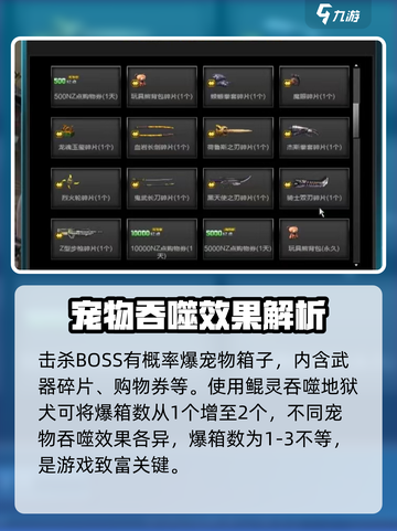 逆战未来地狱犬是什么介绍截图3
