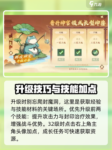 封神幻想世界🔥首日任务速刷攻略🎉截图3
