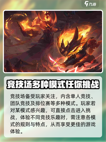 星际战甲手游🔥竞技场玩法大揭秘！🚀截图2