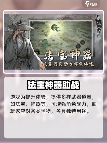 鬼谷八荒公测炸裂开启🔥截图5