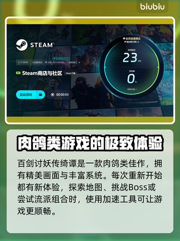 百剑讨妖传绮谭下载慢？用这工具速度快到飞起🚀🔥截图6