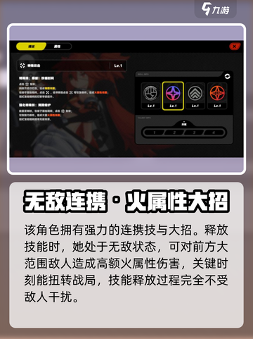 《绝区零柯蕾妲身高技能曝光！🔥》✨截图3