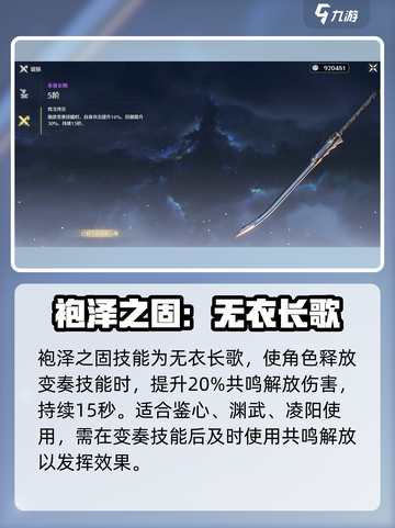 鸣潮🔥夜归魂武器补给箱选什么？必看推荐⚡截图4