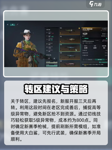 七日世界转区规则详解介绍截图4