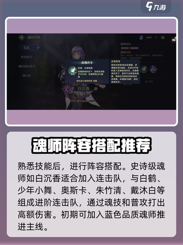 斗罗大陆逆转时空白沉香怎么样介绍截图4
