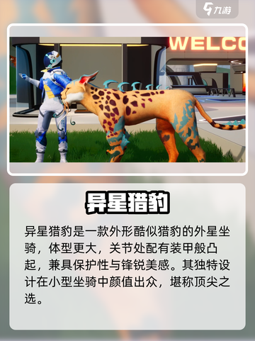 🔥《创造吧》超帅坐骑曝光！🐎截图2
