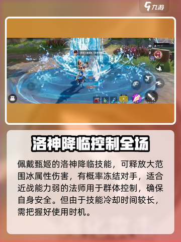 星之破晓🔥召唤师技能全面解析，助你轻松上分！截图3