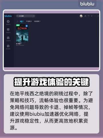 地平线西之绝境💰快速刷钱秘籍🔥必看截图3