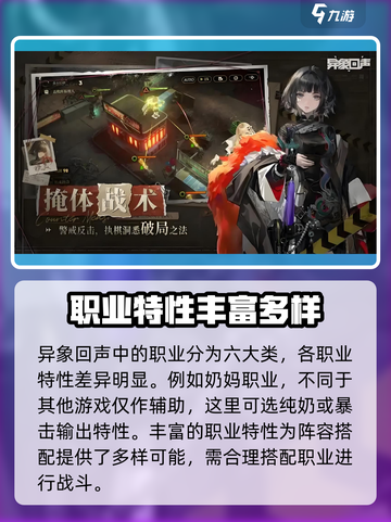 异象回声好玩吗介绍截图4