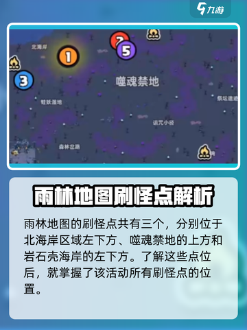 英勇之地手游🔥霜月入侵位置全揭秘！📍截图5
