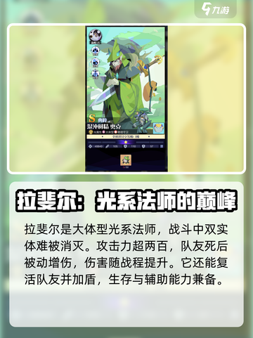 召唤与合成2强度排行介绍截图2