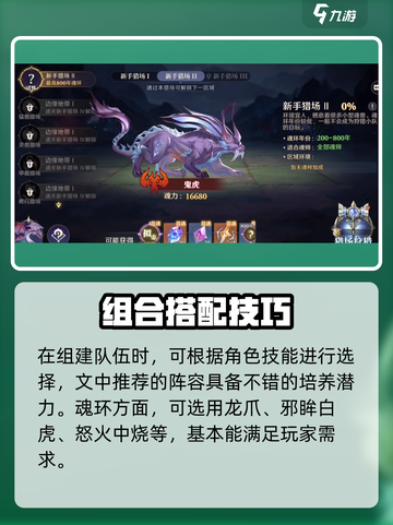 斗罗大陆戴沐白阵容曝光！💥截图4
