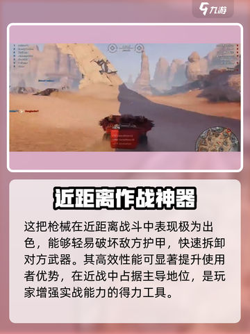 创世战车⚡最快拆枪枪械大揭秘🔥截图3