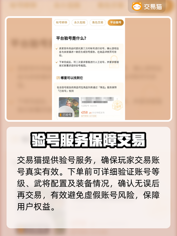 少年三国志2账号交易🔥安全平台推荐🎉截图5
