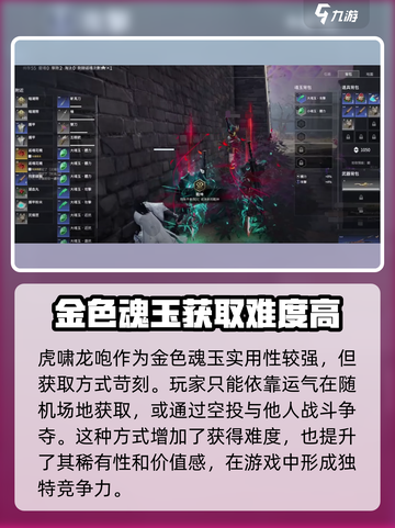 永劫无间手游🔥虎啸龙咆到底多强势？⚡必看评测！截图4