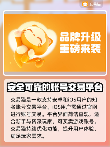 王者荣耀游戏账号交易🔥哪个平台更靠谱？截图2