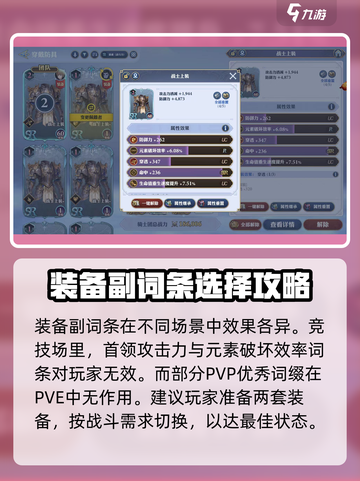 剑与骑士团🔥副词条这样选，装备秒变神装！截图4
