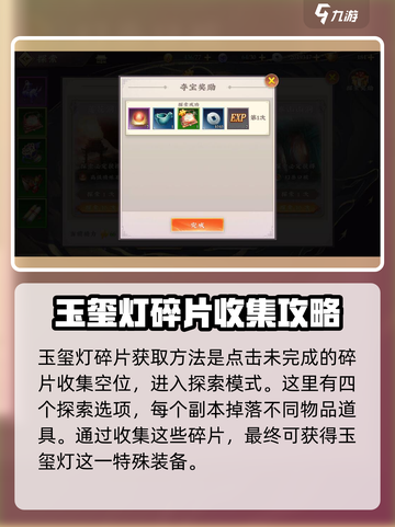 三国将无双探索怎么玩介绍截图3