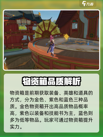 星之破晓装备怎么获得介绍截图2