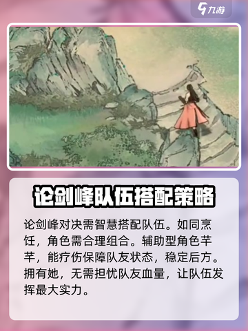 墨剑江湖论剑峰支线🔥超详细攻略来了！💡截图2