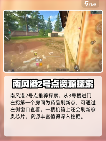 萤火突击⚡必出金地点大曝光！新手必看🔥截图2